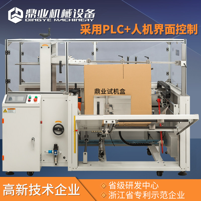 鼎业DKX4540全自动开箱机纸箱自动开箱封底机立式纸箱包装流水线  无人化纸箱开箱成型机  可定制流水线在类目 办公设备/耗材/相关服务, 包装设备/标牌及耗材, 捆扎机/打包机中 - 来自Buy2taobao.com提供专业的淘宝代购服务