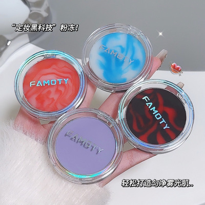 FAMOTY柔雾定妆粉饼防水不卡粉透明密粉无粉感定妆膏粉饼
