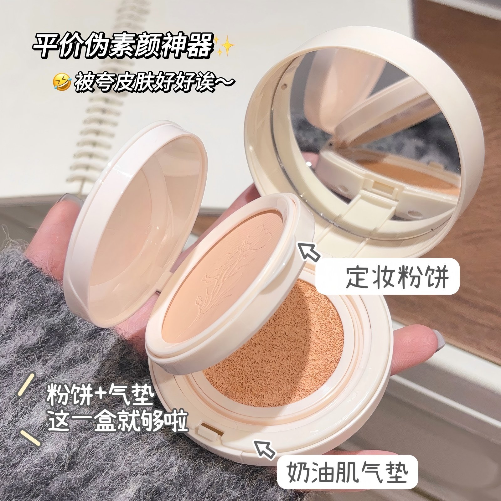 气垫粉饼二合一奶油肌持久定妆控油遮瑕防水防汗脱妆女学生散粉
