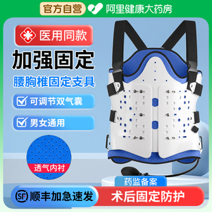 胸腰椎固定支具医用腰椎压缩性骨折脊椎扭伤支撑术后康复护腰支架