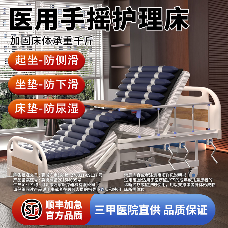 家用护理床多功能瘫痪老人床