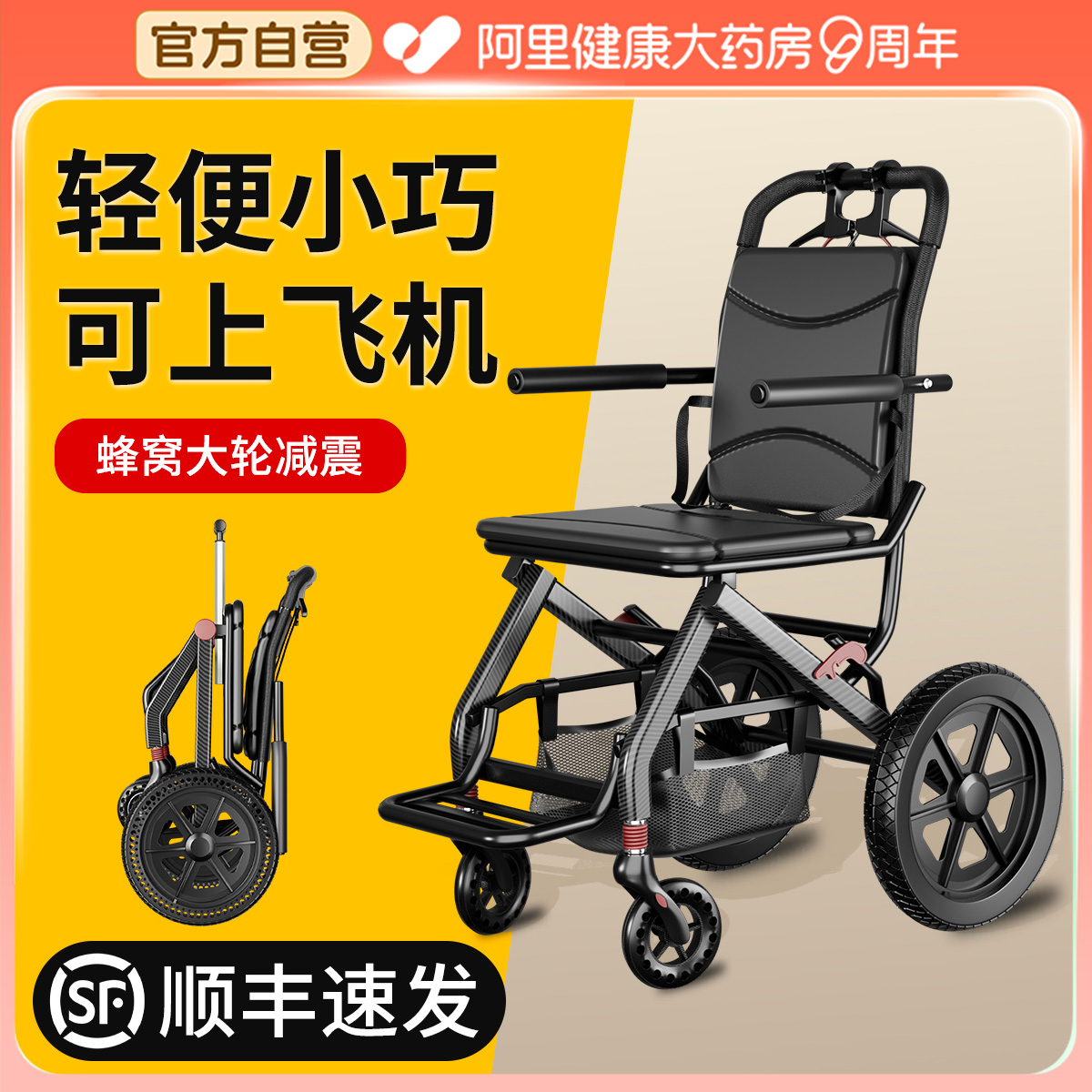 鼎威便携式轮椅折叠超轻便小型