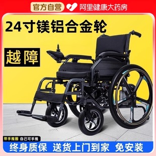 电动轮椅智能全自动老人专用残疾人可折叠轻便老年代步车国家补贴