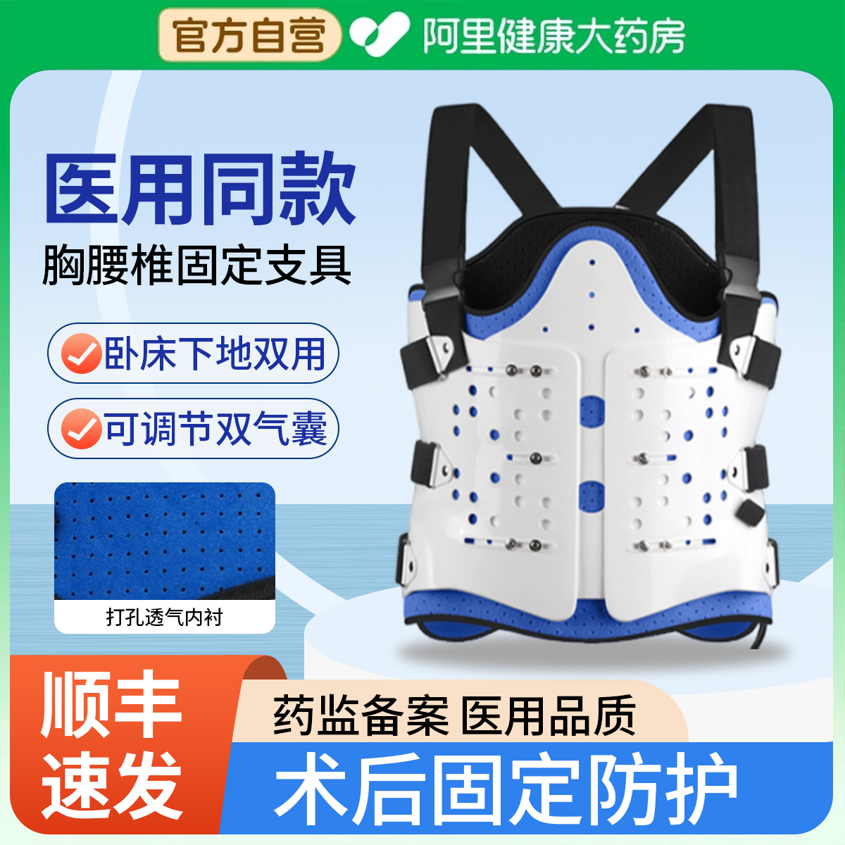 医用胸腰椎固定支具【顺丰速发】