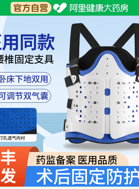 胸腰椎固定支具医用腰椎压缩性骨折护具术后康复脊柱肋骨架护腰带
