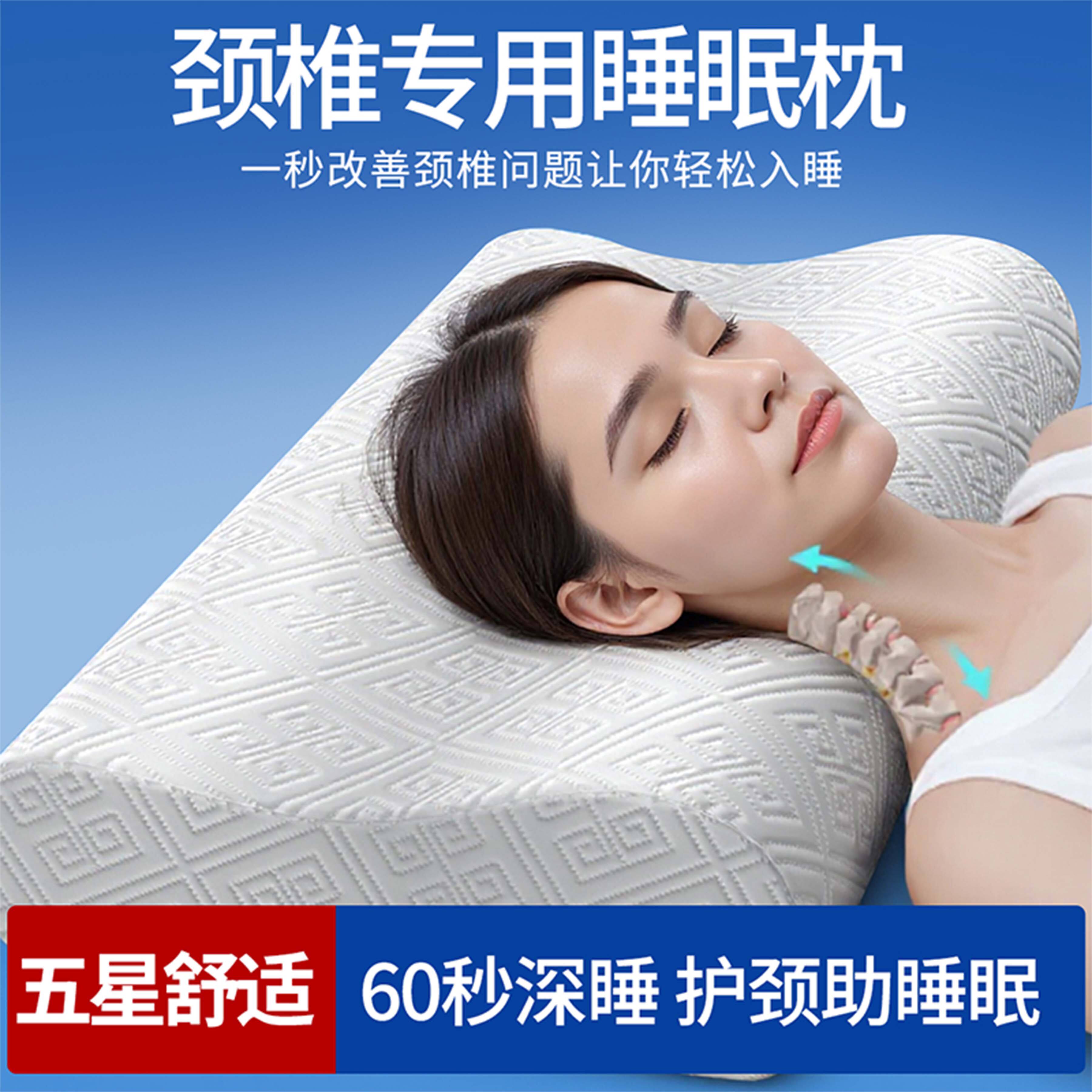 女生家用睡觉舒适高质量助睡眠枕头人体工学记忆棉护颈椎官方正品