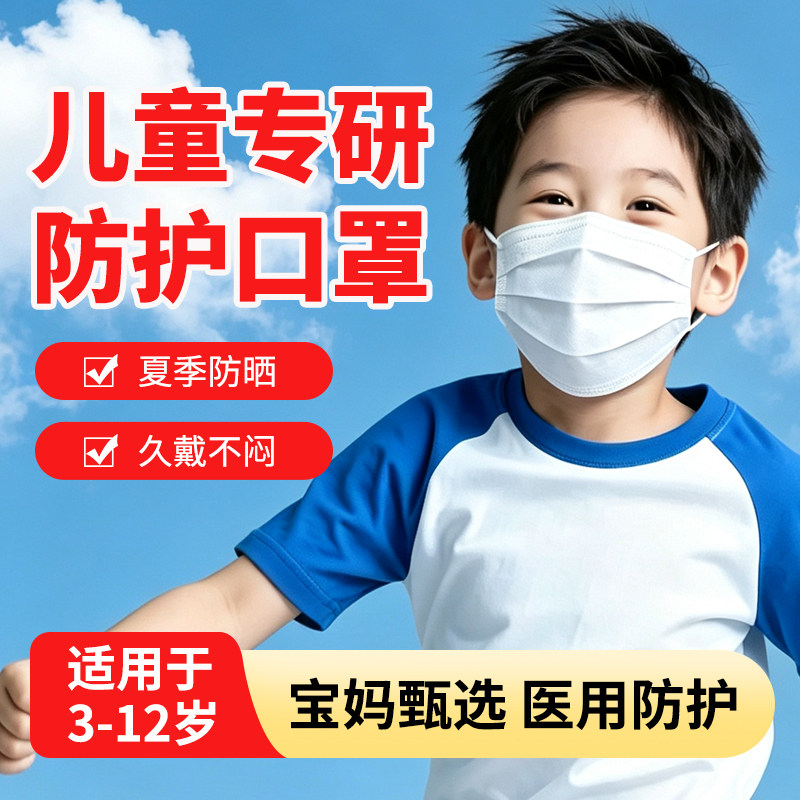 儿童口罩8到12岁医用外科图片