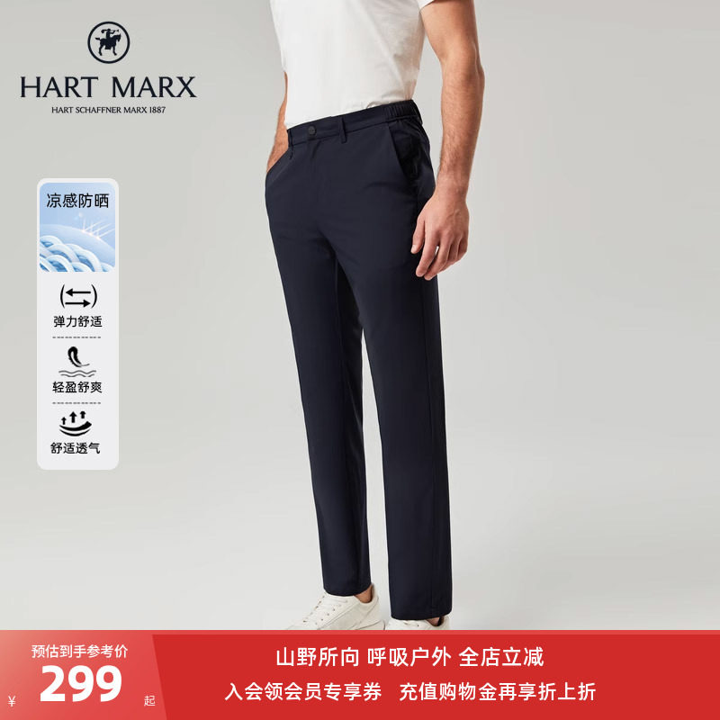 【防晒】哈特马克斯男士运动休闲弹力梭织裤春夏休闲裤图片