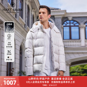 连帽休闲运动宽松保暖白鹅绒羽绒服男 哈特马克斯男士 防水鹅绒