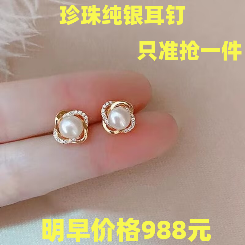 【抢正品】珍珠耳环复古法式优雅银针气质高级感镶钻珍珠耳钉耳饰