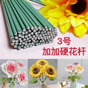 超粗铁丝3号花杆4号包胶粗花杆加粗花束扭扭棒 玫瑰花diy蝴蝶兰支