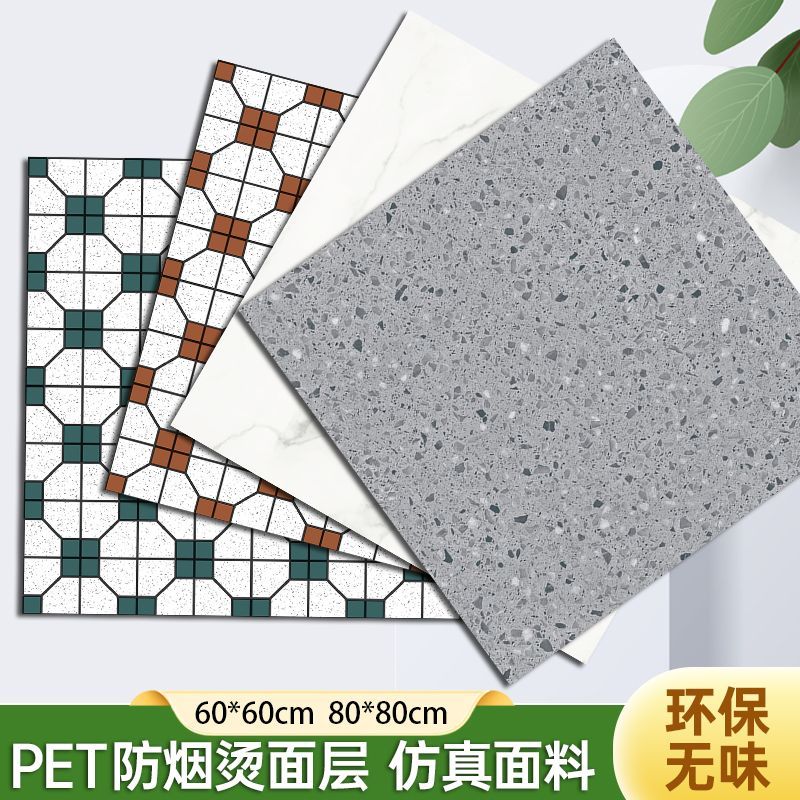 洗澡间专用防水地贴加厚