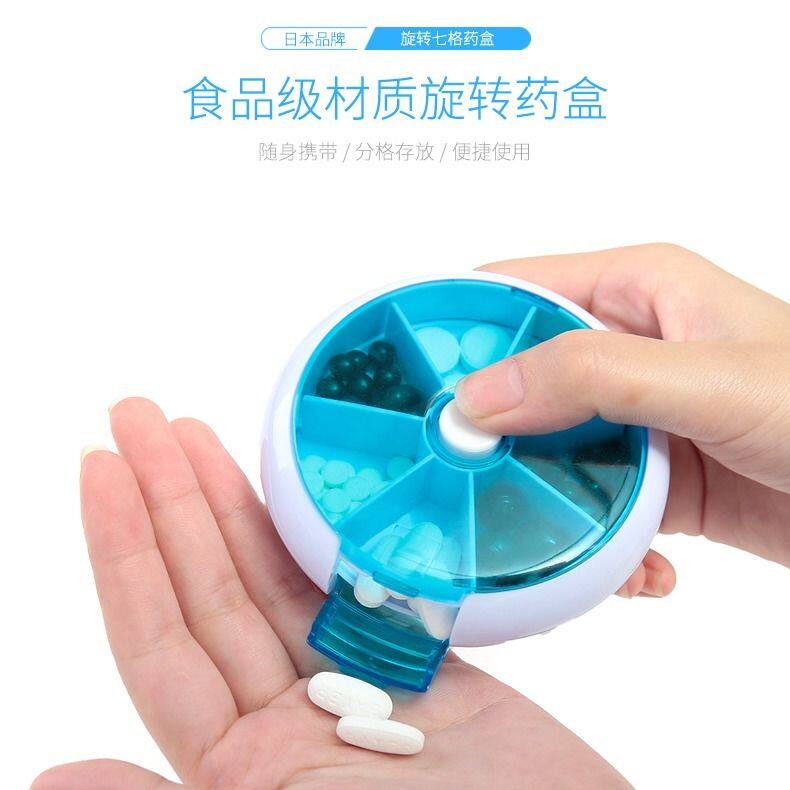 放药的小盒子日本高品质