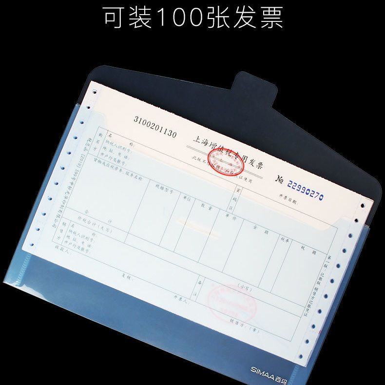 发专用票袋奥尔佳增值税