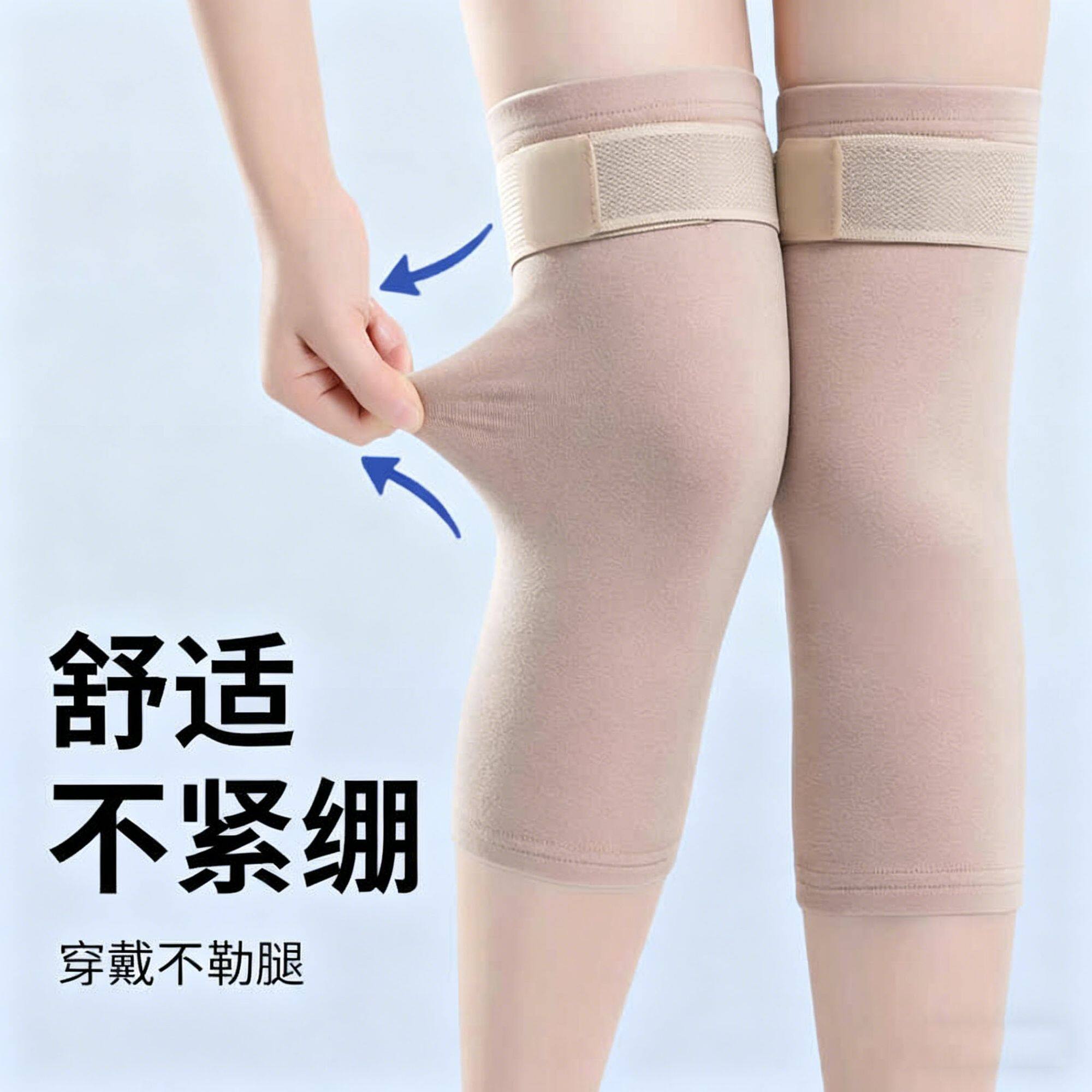 护膝女士薄款莫代尔绑带