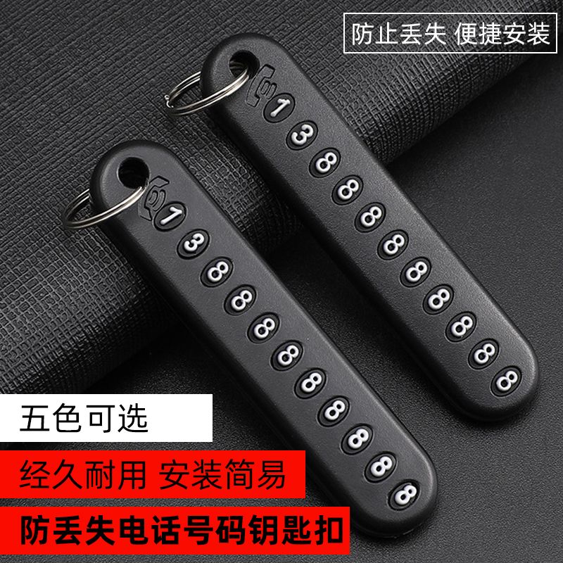 钥匙标签牌通用款防丢扣