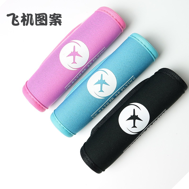 行李箱把手保护套拉杆旅