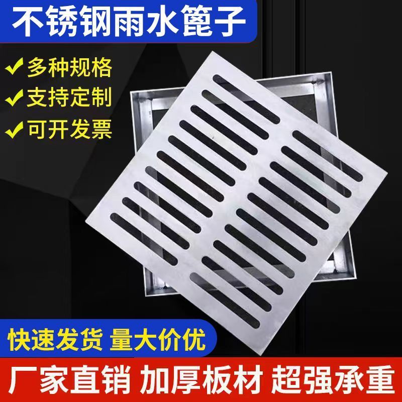 下水道阴井盖带框不锈钢