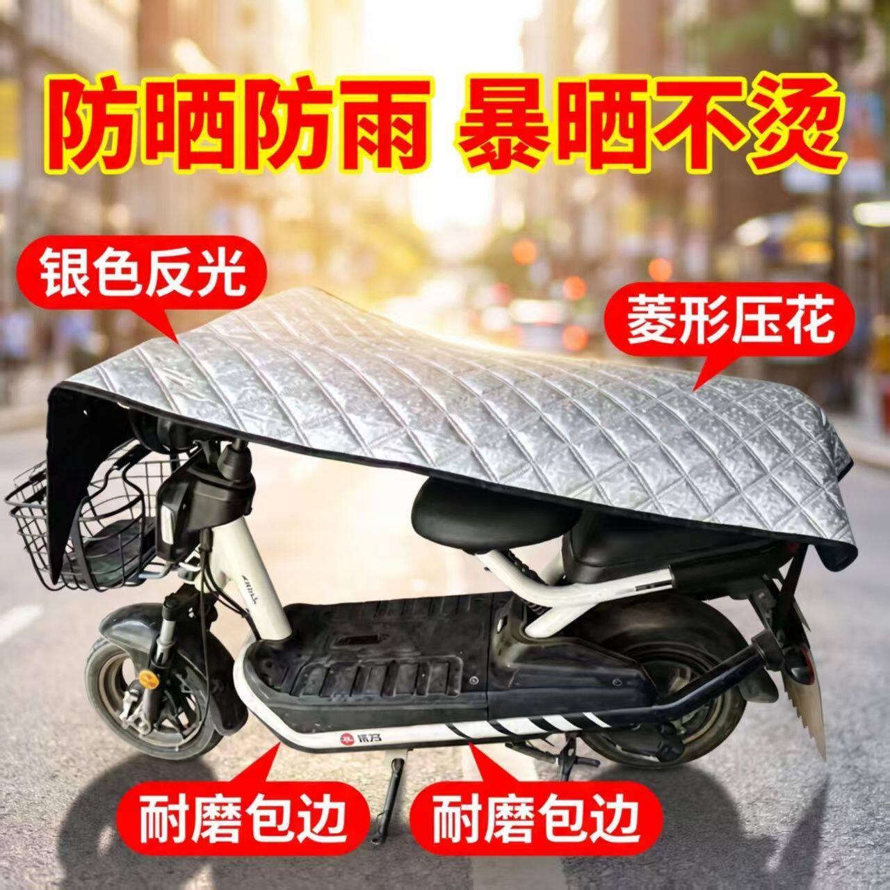 电单车防晒防雨罩加厚电
