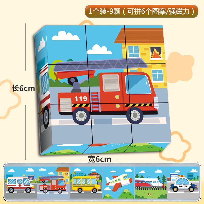 吸力磁铁积木方块拼图磁