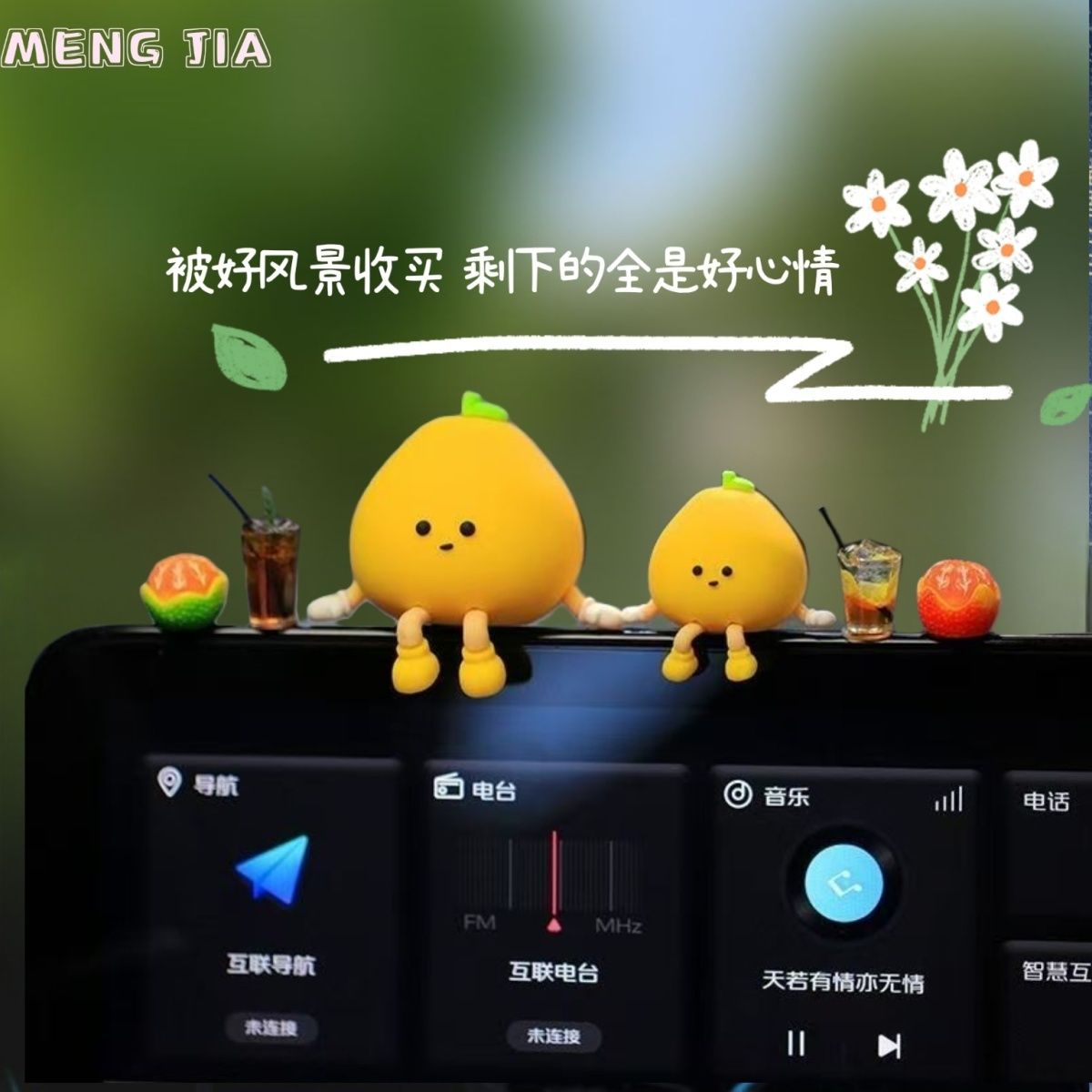 电视机上的小摆件2026新