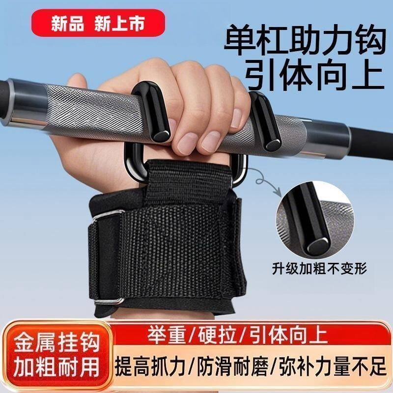单缸助力挂钩引体向上手