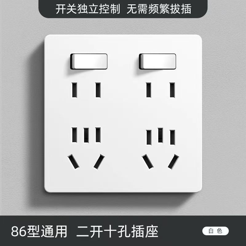 扩充插座面板国际电工暗