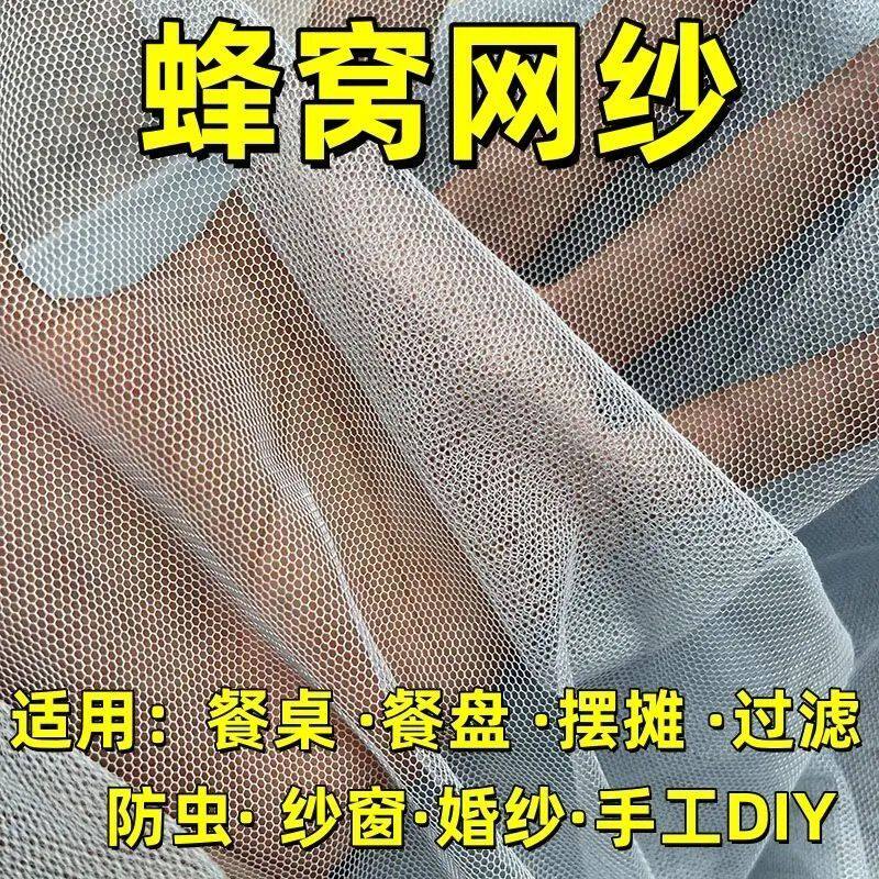 纱窗网自装可裁剪手工diy加密防虫蜂窝防蚊虫窗纱网纱布料繁殖隔