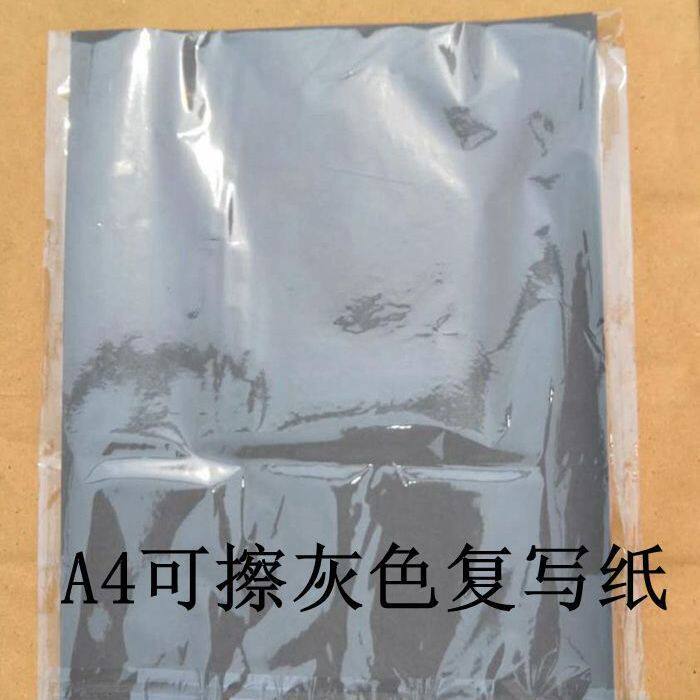 版画专用复写纸A4可擦写