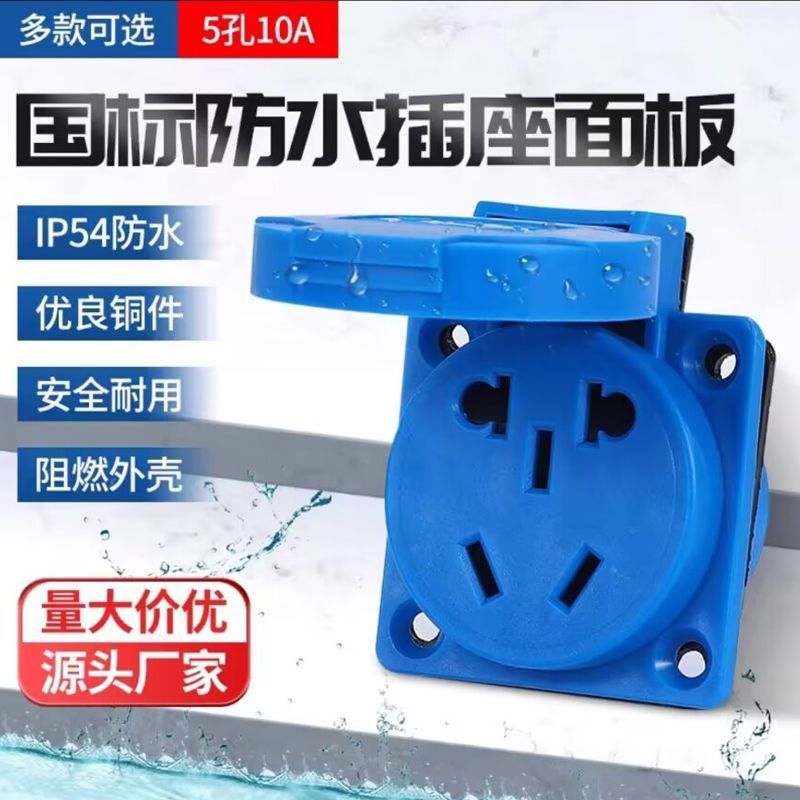 防爆插座工业防水220V插