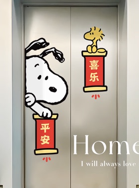 一梯一户门口布置福运小