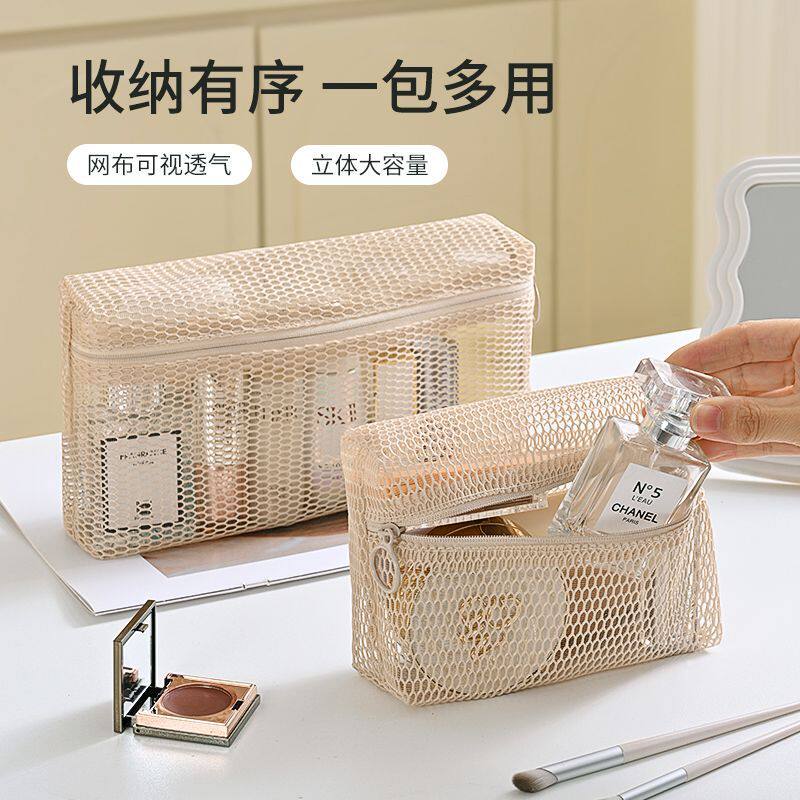 便携式小收纳包可视网格