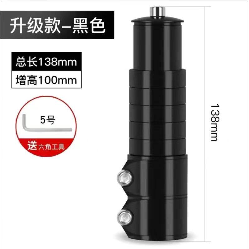 自行车加高把手山地立增