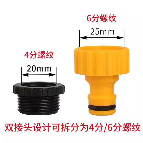 水龙头万能接管多功4分6