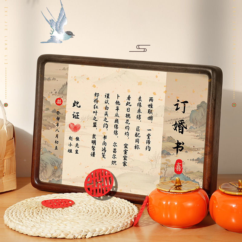 结婚本道具订婚书婚书订婚宴中国风高级感手写中式简约空白卷轴相