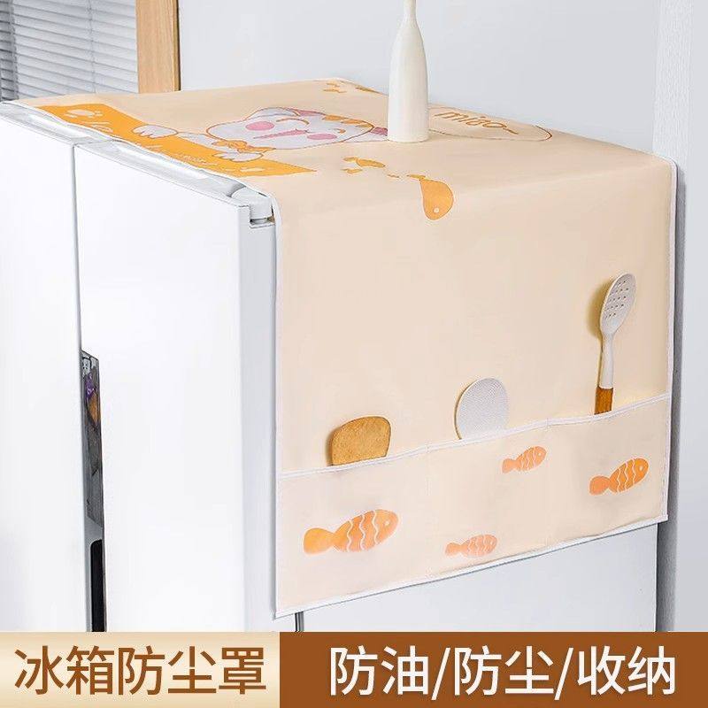 冰箱防尘盖布2025新款冰箱防尘罩防水防油家用单双开门冰箱通用顶