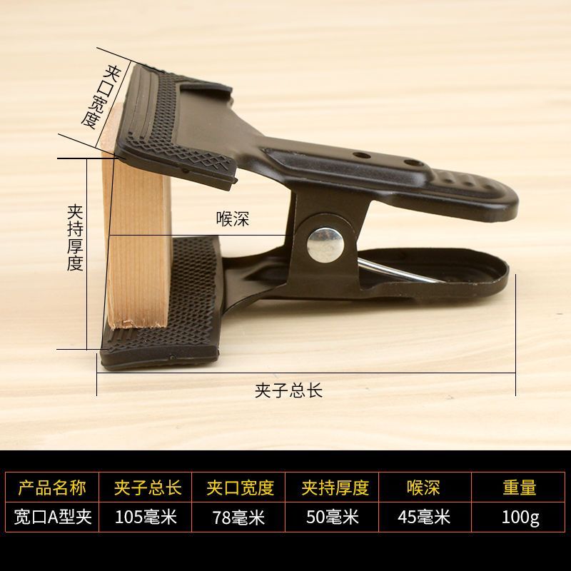 超强力夹子宽口A字夹大木