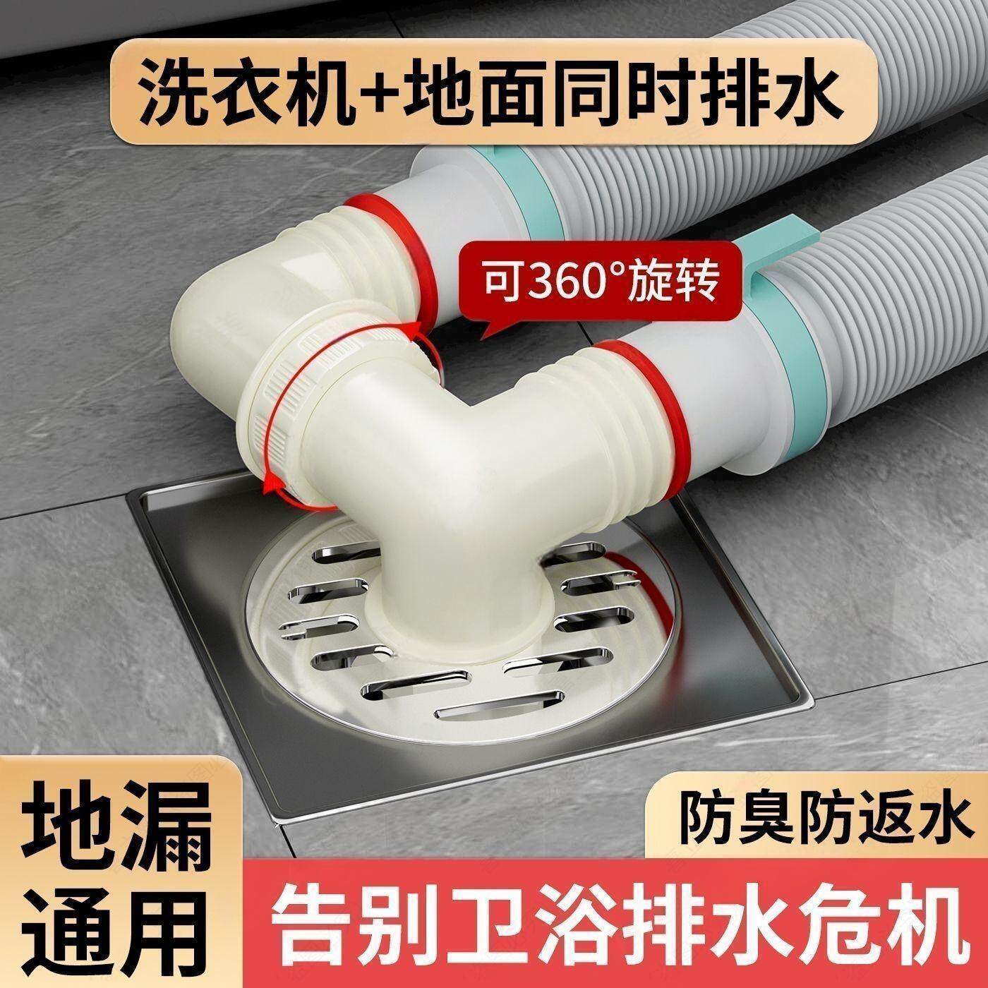 洗衣机下水道接口槽地漏