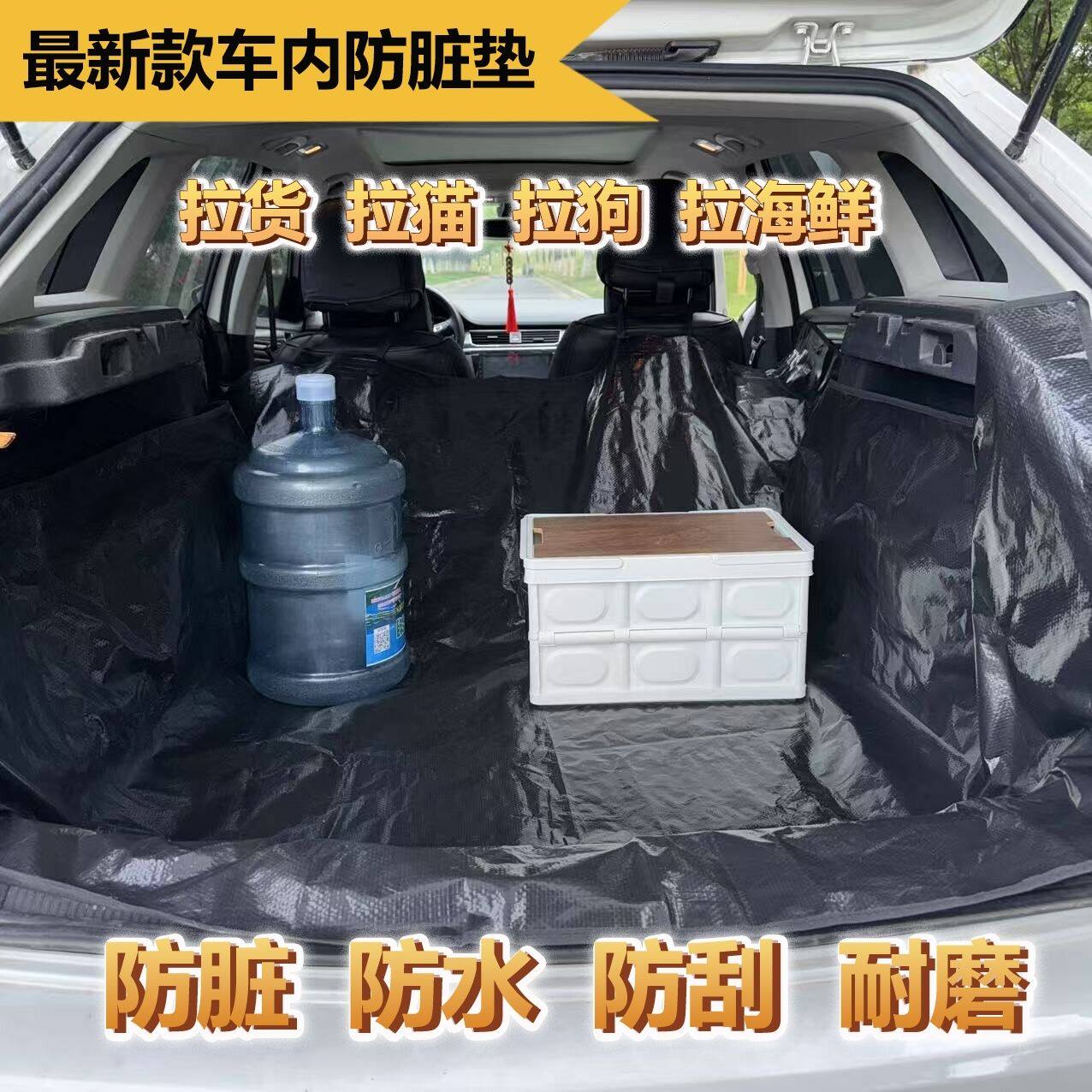 后备箱隔脏布车用垫拉货