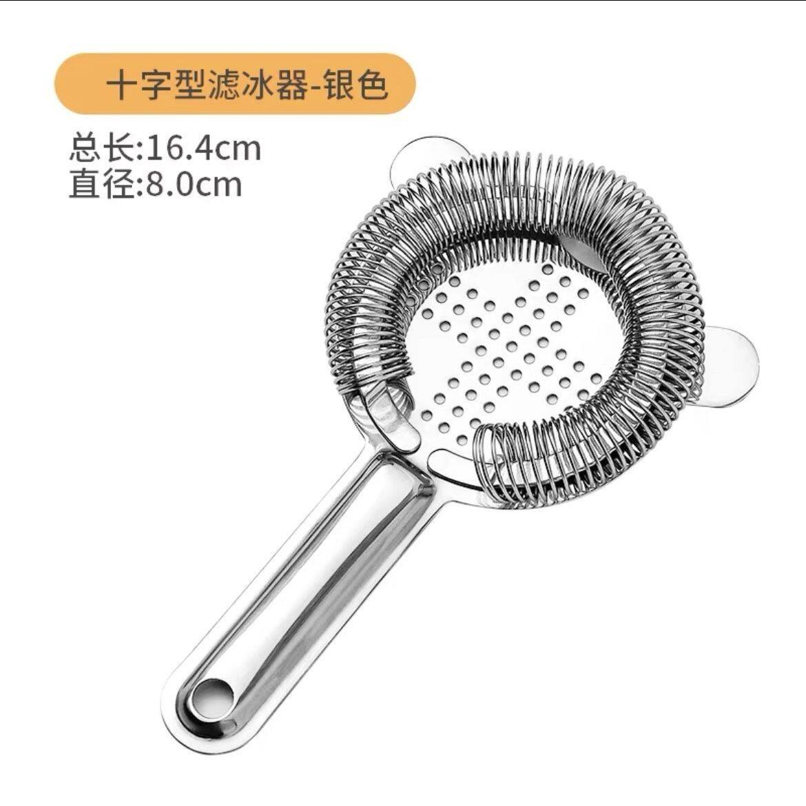 果酒专用过滤器不锈钢高端十字滤冰器酒吧鸡尾酒调酒专用滤酒工具