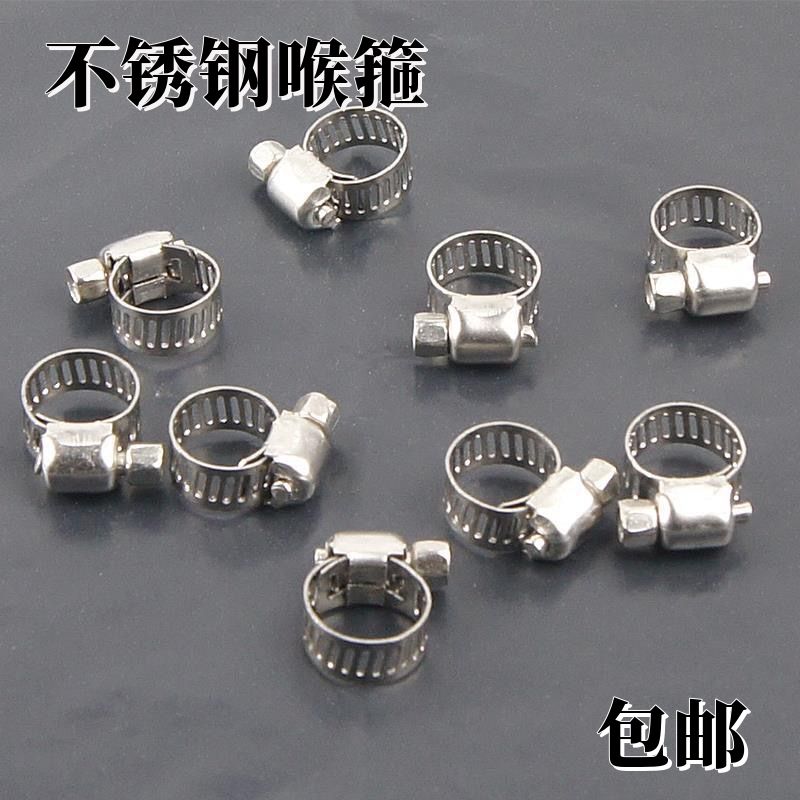 气管紧固器重汽卡箍货车卡扣不锈钢管不锈钢mm12万能气管水管固定