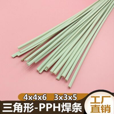 扁平塑料条聚丙烯PPH焊条