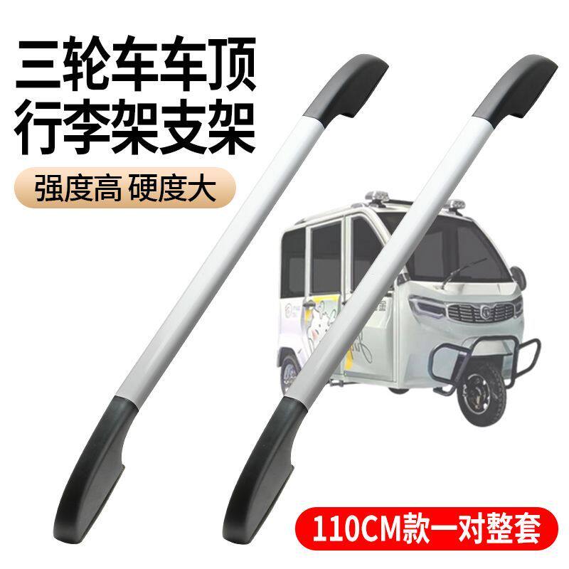 三轮车行李架加厚铝合金