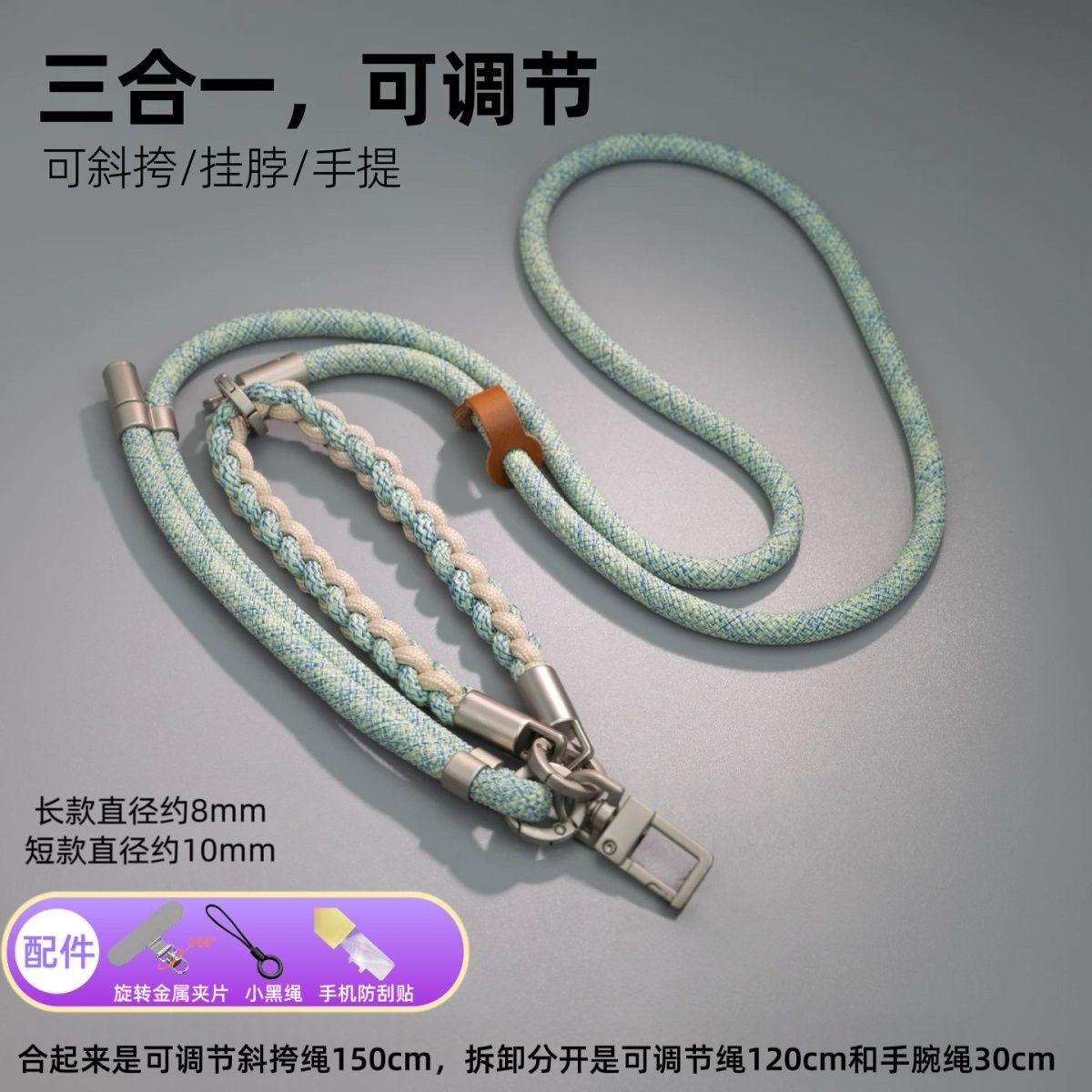 挂手机的绳子脖子带可调