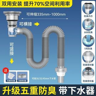洗水盆下水器管配件厨房洗菜防臭下水管水槽单双槽单槽洗碗池不锈
