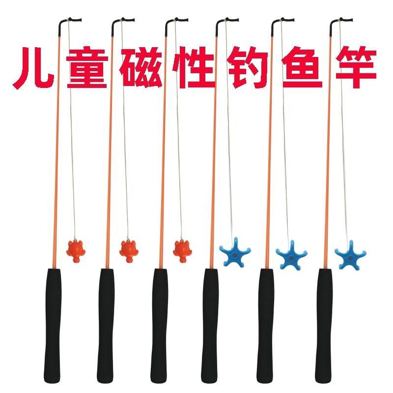 儿童钓鱼玩具杆钓鱼竿儿童钓鱼玩具磁力杆广场摆摊磁性钓杆钓仓鼠,玩具/童车/益智/积木/模型,钓鱼类玩具,淘宝优惠券,粉丝福利购,淘宝优惠卷
