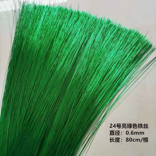 超粗铁丝24号DIY手工花铁丝发财树串珠工艺品铁丝0.6mm 粗diy丝线