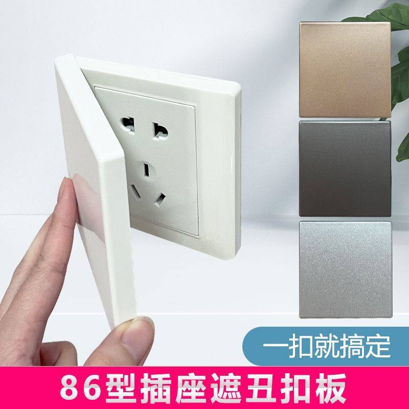 插线板防水罩全封闭开关插座保护盖神器防油烟盖板卫生间防水灰尘