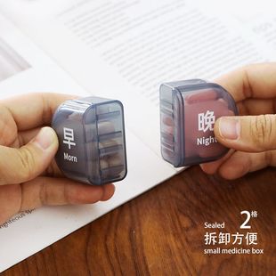 分药盒子一个月食品级药盒迷你随身带小药盒早晚二餐可拆卸分药盒
