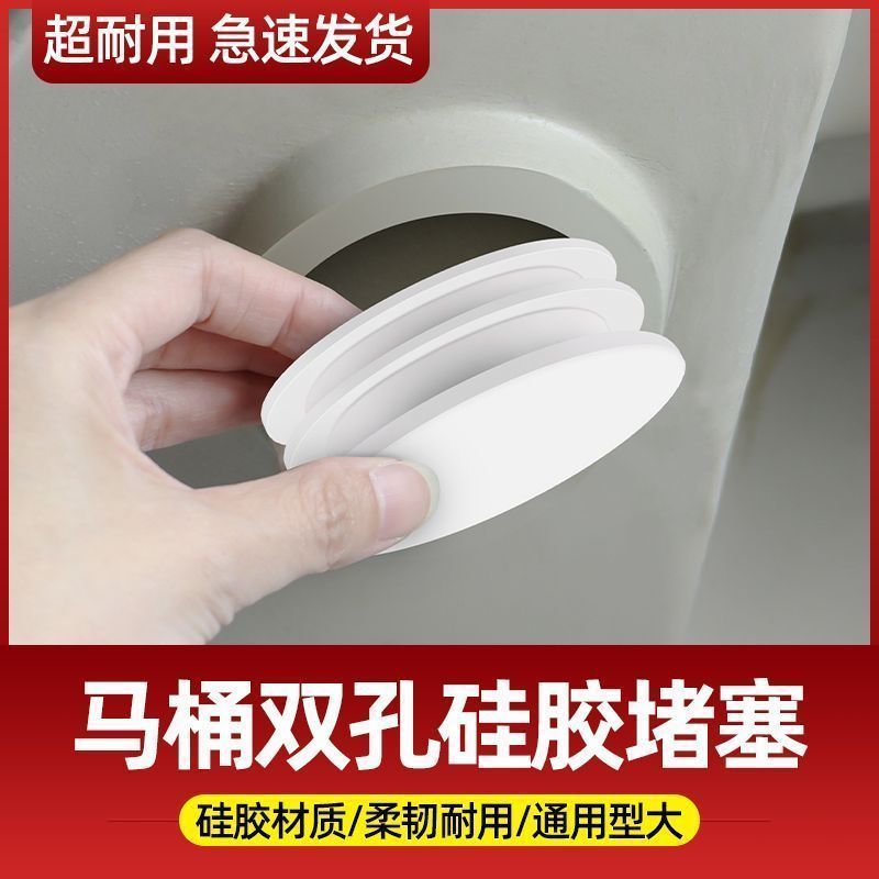 堵厕所洞神器封口盖马桶